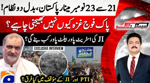 Capital Talk - Hamid Mir - Geo News - 19th November 2025