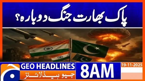 Geo Headlines 8AM | 19 November 2025  | #GEONEWS