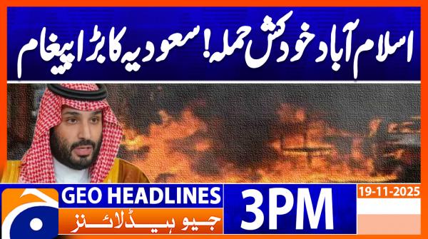 Geo Headlines 3 PM | 19 November 2025  | #GEONEWS
