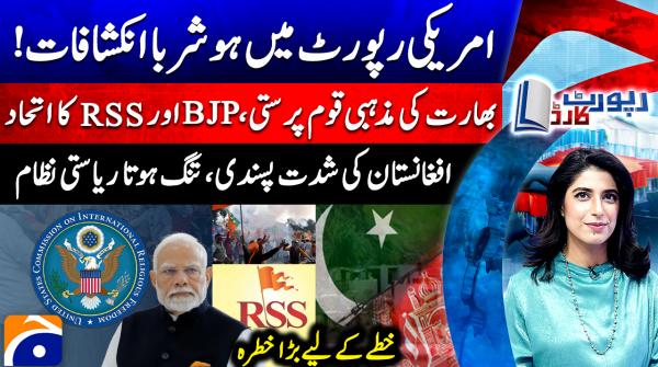 Report Card - Geo News - 21st November 2025