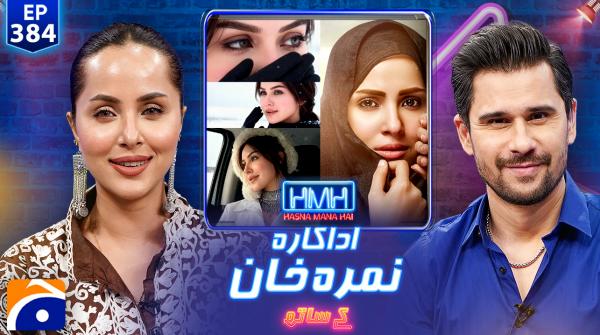 Hasna Mana Hai - Tabish Hashmi - Geo News - 21st November 2025