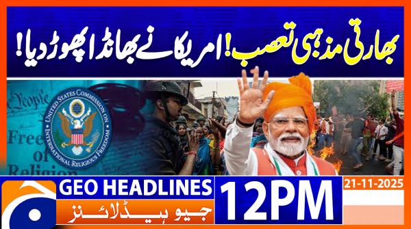 Geo Headlines 12 PM | 21 November 2025  | #GEONEWS