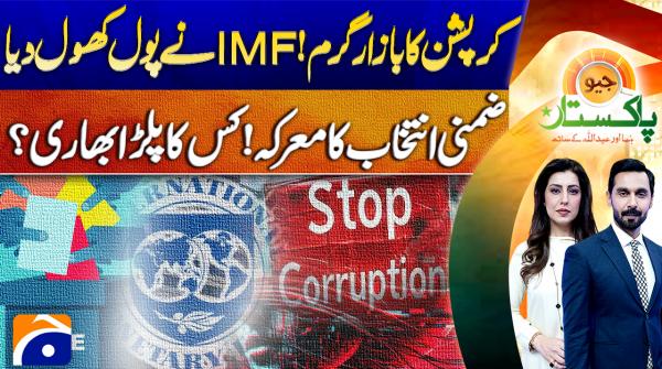 Geo Pakistan | 21st November 2025