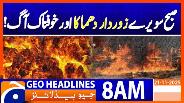 Geo Headlines 8 AM | 21 November 2025  | #GEONEWS