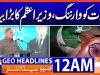 Headlines Geo News 12 AM (21 November 2025)