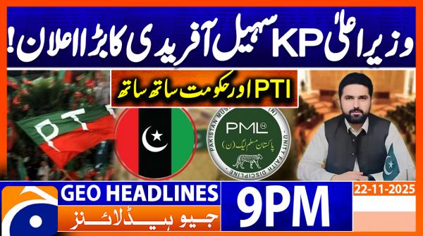 Geo News 9 PM Headlines | 22 November 2025