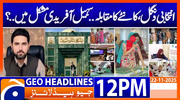 Geo News Headlines 12 PM | 22nd November 2025