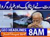 Geo News Headlines 8 AM | 22nd November 2025