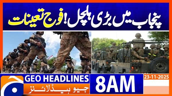Geo Headlines 8 AM | 23 November 2025  | #GEONEWS