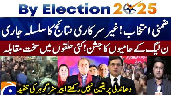 By-Elections 2025 | Special Transmission | 23rd November