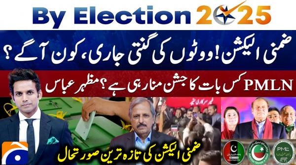 By-Elections 2025 - Special Transmission - Geo News - 23rd November 2025