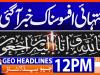 Geo Headlines 12 PM | 23 November 2025  | #GEONEWS