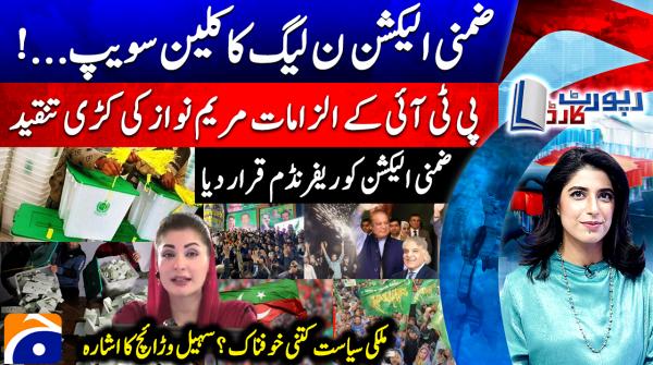 Report Card - Geo News - 24th November 2025