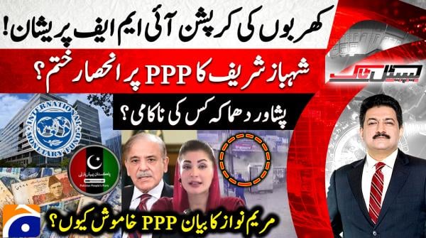 Capital Talk - Hamid Mir - Geo News - 24th November 2025