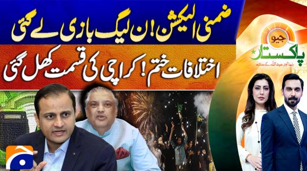 Geo Pakistan | 24th November 2025