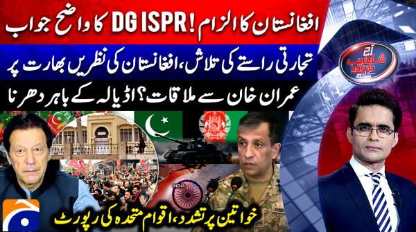 Aaj Shahzeb Khanzada Kay Sath - Geo News - 25th November 2025