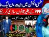 Will PML-N be able to pass laws without PPP?