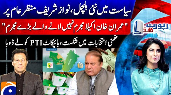 Politics stirred again as Nawaz Sharif returns to spotlight