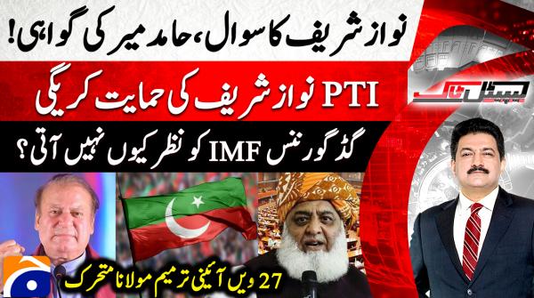 Capital Talk - Hamid Mir - Geo News - 26th November 2025