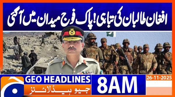 Geo Headlines 8 AM | 26 November 2025  | #GEONEWS