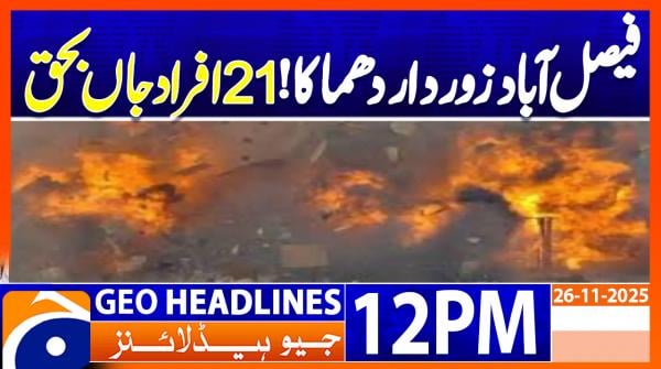 Geo Headlines 12 PM | 26 November 2025  | #GEONEWS