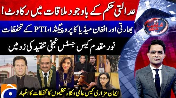 Aaj Shahzeb Khanzada Kay Sath - Geo News - 27th November 2025