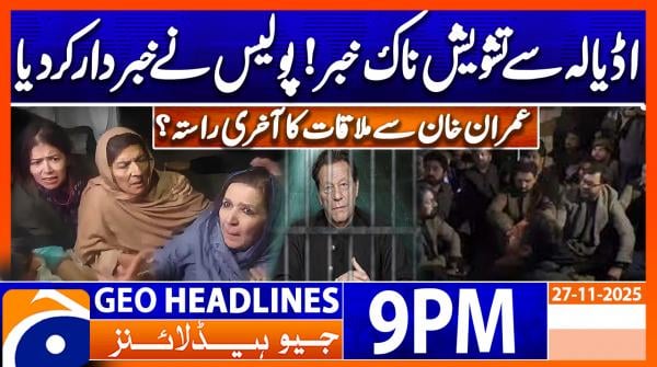 Geo Headlines 9 PM | 26 November 2025 | #GEONEWS