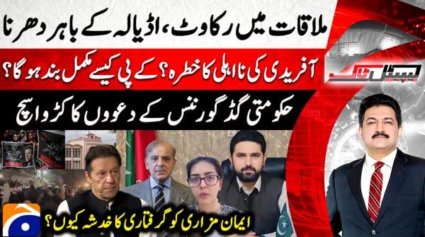 Is CM Afridi going to be disqualified?