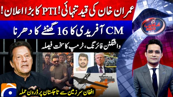 Aaj Shahzeb Khanzada Kay Sath - Geo News - 28th November 2025