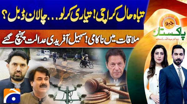 Geo Pakistan | 28th November 2025