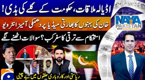 New debate emerges over Imran Khan sisters' Indian media interviews