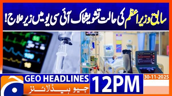 Geo Headlines 12 PM | 30 November 2025  | #GEONEWS