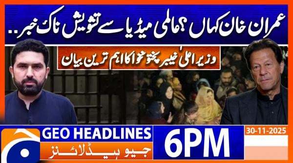 Geo Headlines 6 PM | 30 November 2025 | #GEONEWS