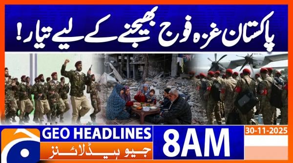 Geo Headlines 8 AM | 30 November 2025  | #GEONEWS