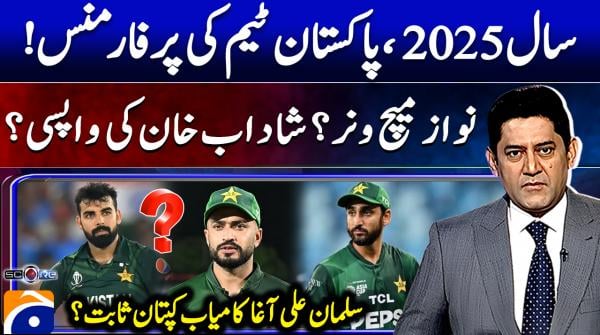 Pakistan cricket in 2025: revival or downfall?