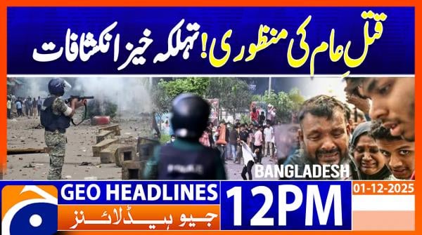 Geo Headlines 12 PM | 1 December 2025  | #GEONEWS