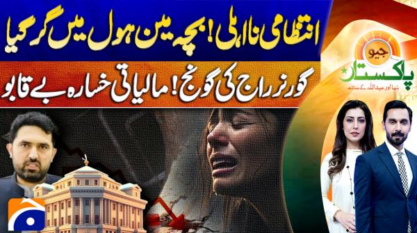 Geo Pakistan | 1st December 2025