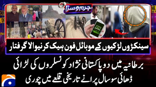 Man held for hacking mobile phones of hundreds of women