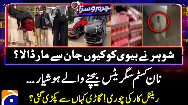 Marital Nightmare: Shocking reason a husband killed his wife