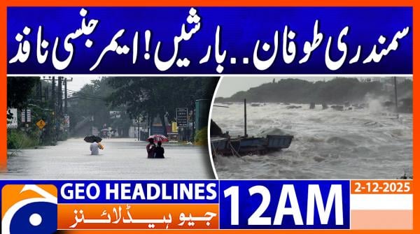 Geo Headlines 12 AM | 2 December 2025 | #GEONEWS