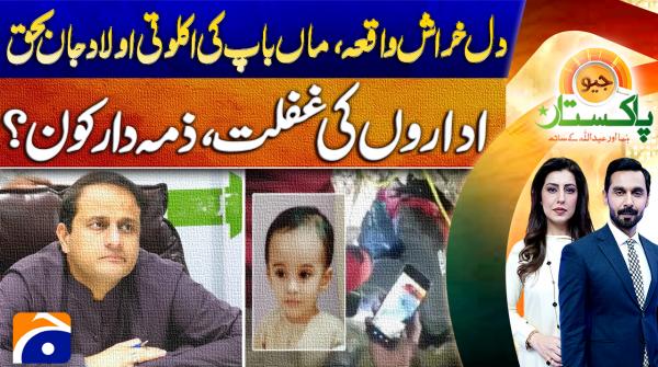 Geo Pakistan | 2nd December 2025