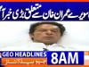 Geo Headlines 8 AM | 2 December 2025  | #GEONEWS