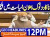 Geo Headlines 12 PM | 2 December 2025  | #GEONEWS