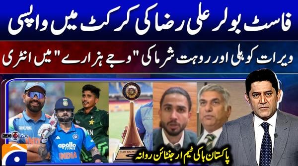 Score - Yahya Hussaini - Geo News - 3rd December 2025