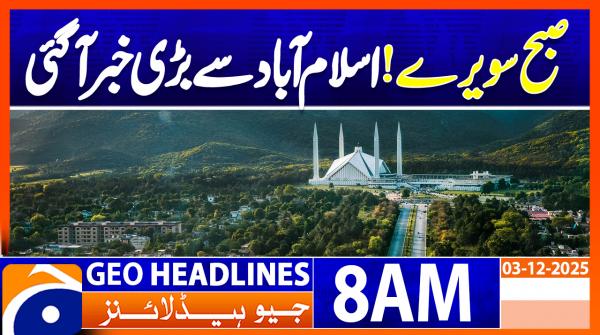Geo Headlines 8 AM | 3 December 2025  | #GEONEWS