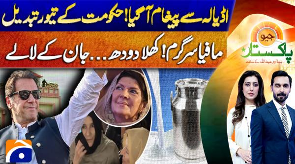 Geo Pakistan | 3rd December 2025