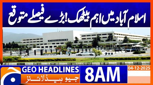 Geo Headlines 8 AM | 4 December 2025  | #GEONEWS