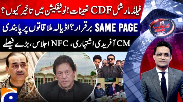 Aaj Shahzeb Khanzada Kay Sath - Geo News - 4th December 2025