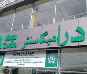 Karachi to get another Nadra mega centre