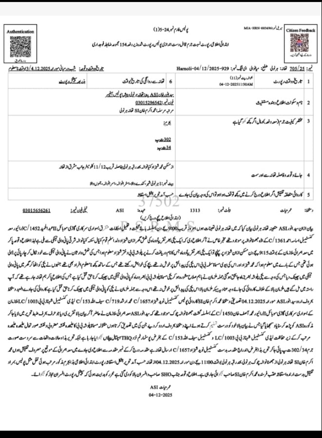 Two-month-old girl allegedly killed by parents in Mianwali